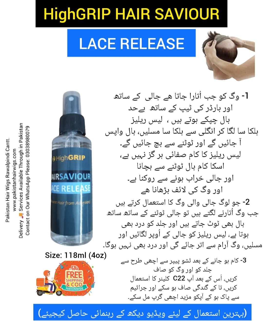 Tips to use lace wig release spray