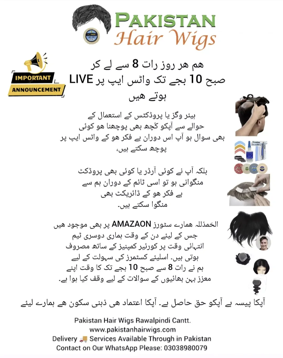 Contact announcement