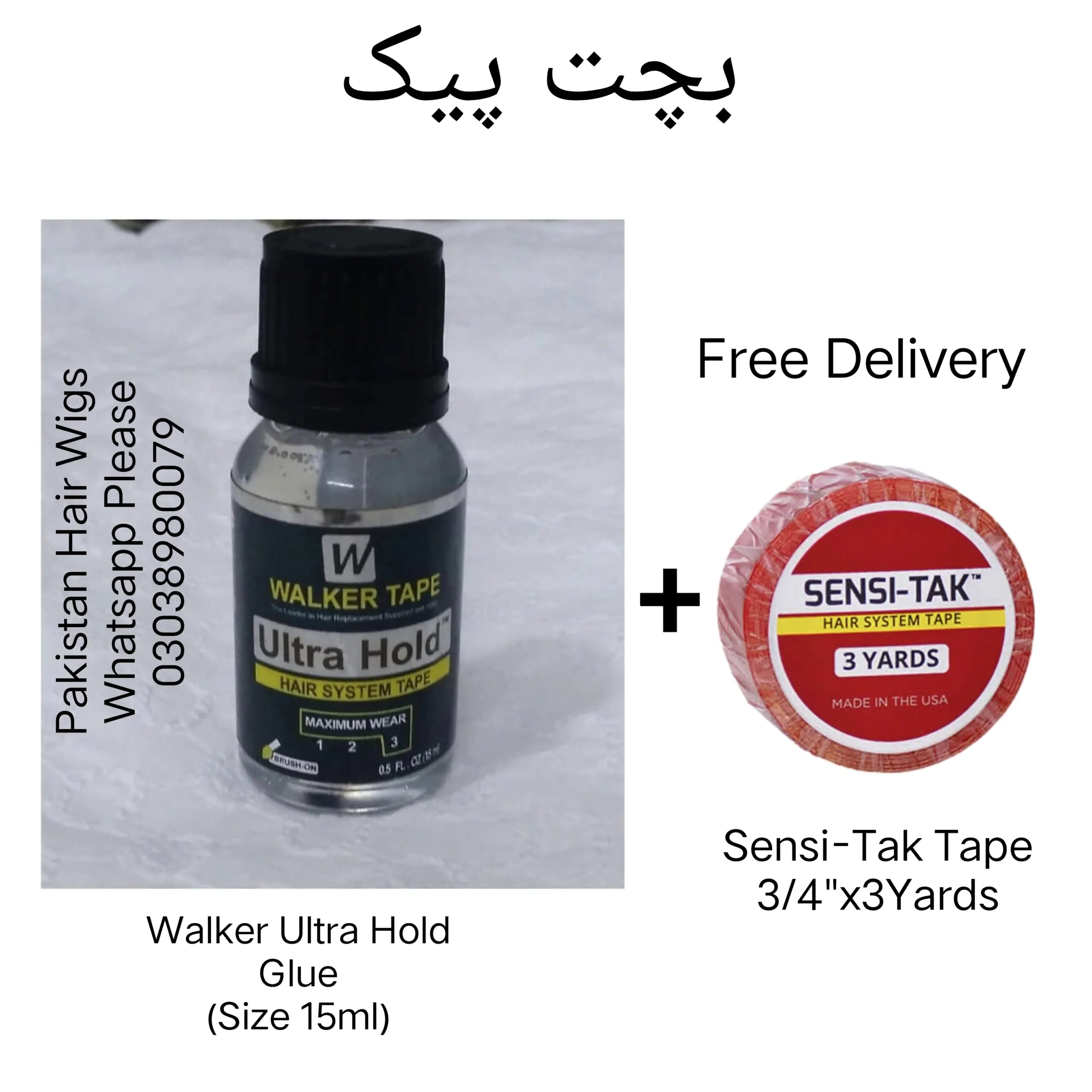 Bachat pack of walker's ultra hold glue and german hair wig tape