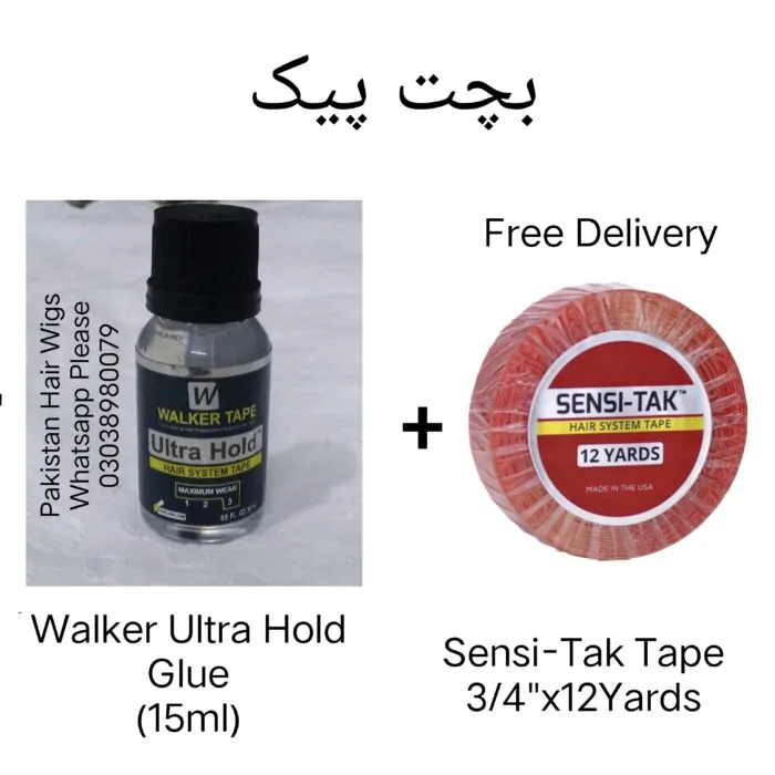 Discount pack of hair system glue and tape