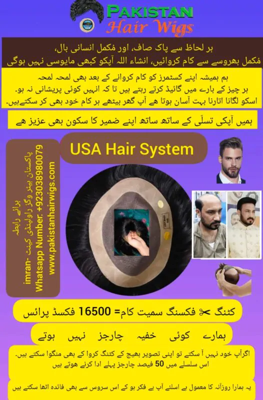 Trusted and guaranteed hair wig service in Pakistan