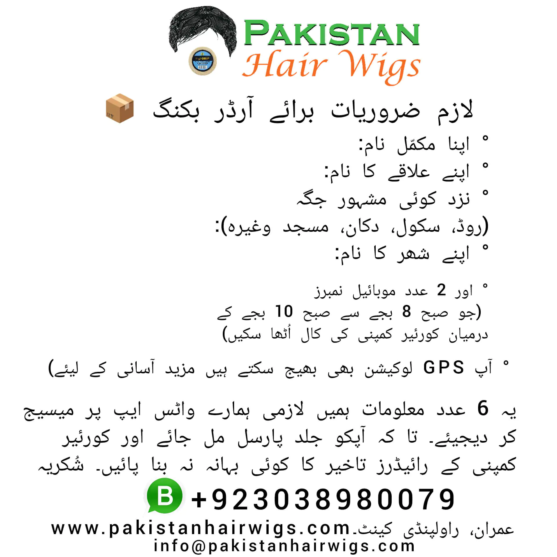 How to order at Pakistan hair wigs